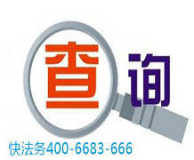 企業(yè)商標(biāo)注冊查詢與登記代理全攻略