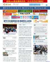 帝國CMS門戶 構建專業信息采集與管理平臺